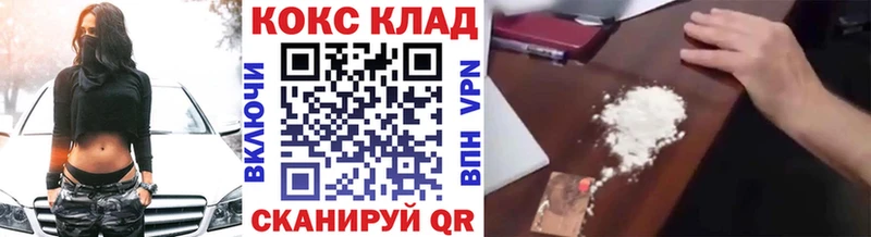 Cocaine 97%  Вилючинск 