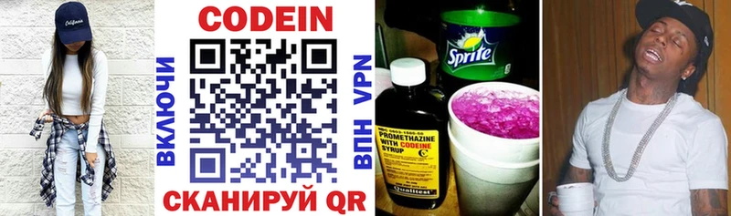 Кодеиновый сироп Lean Purple Drank  ссылка на мегу вход  Вилючинск 