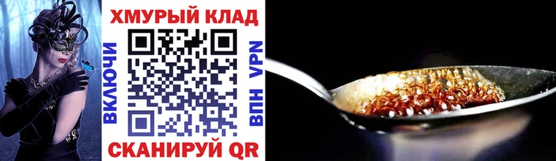 Героин гречка  наркота  Вилючинск 
