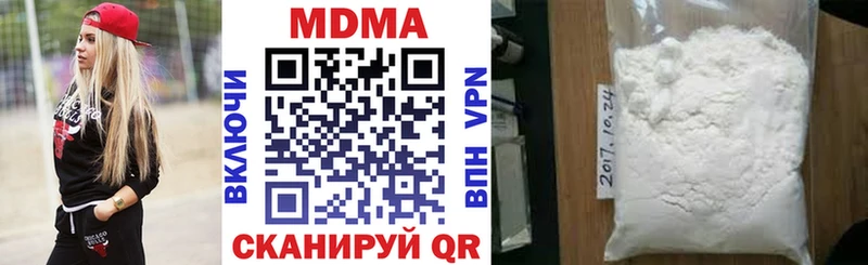 MDMA кристаллы  как найти закладки  darknet как зайти  Вилючинск  mega как войти 