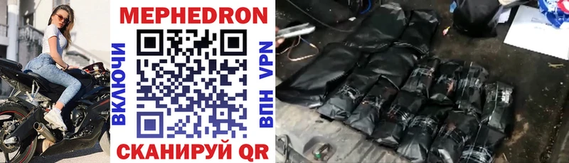 сколько стоит  Вилючинск  МЯУ-МЯУ mephedrone 