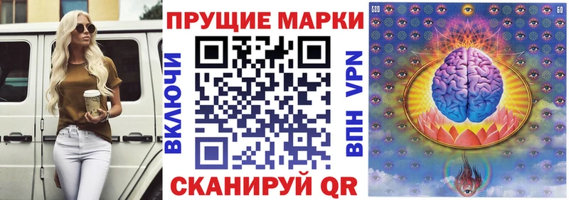 Марки N-bome 1500мкг  купить наркоту  Вилючинск 