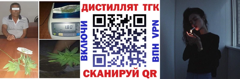 Дистиллят ТГК вейп Вилючинск
